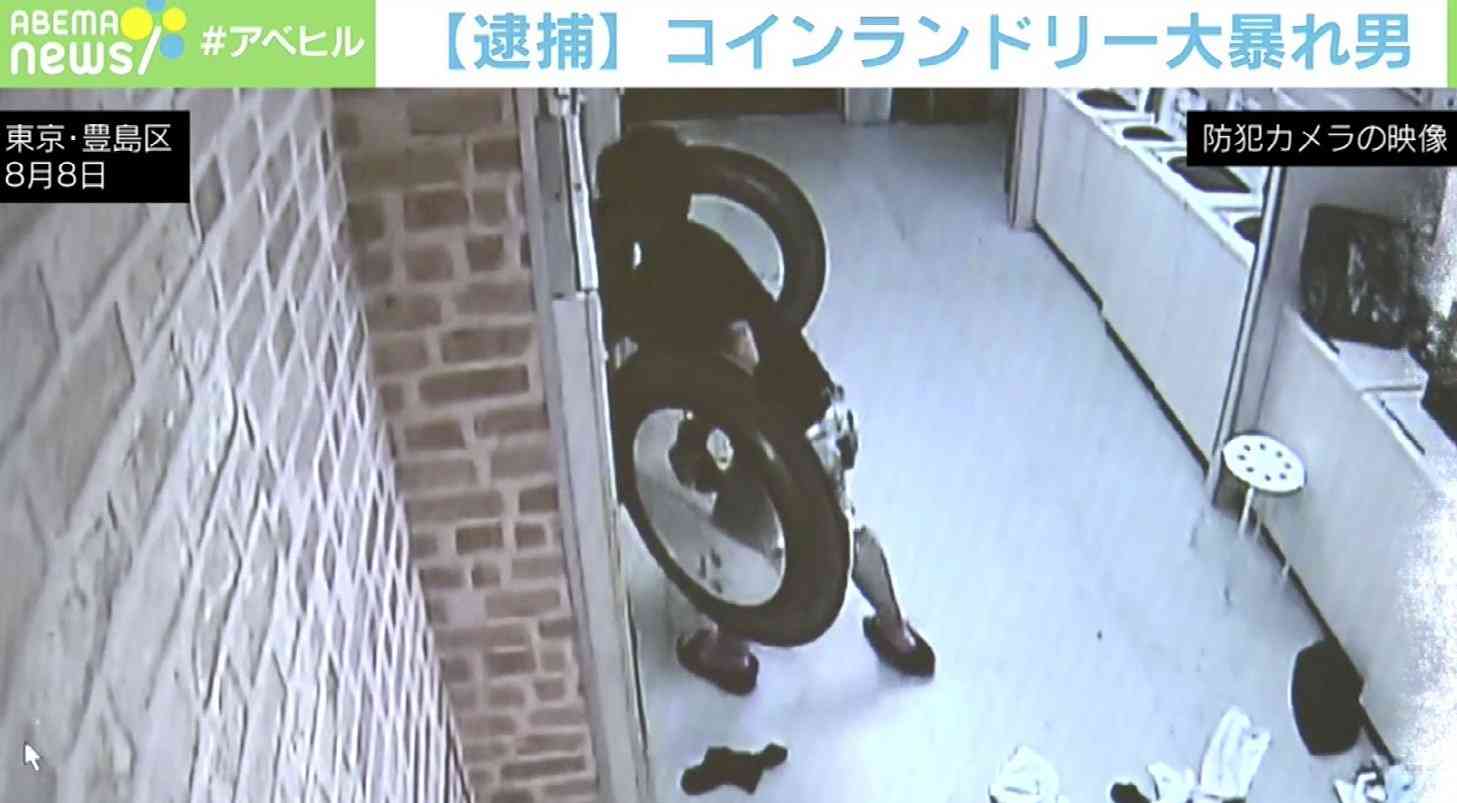 「自分の洗濯物がない」コインランドリーで大暴れ “ガラス扉”破壊の男を逮捕 豊島区 | 国内 | ABEMA TIMES