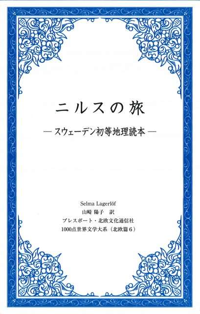 オススメの児童文学