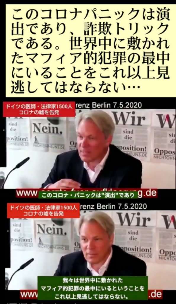 コロナの嘘を告発！ドイツの医師・法律家1500人！このコロナパニックは演出、詐欺トリックである！世界中に敷かれたマフィア的犯罪！これ以上見逃してはならない！日本人はいつ動き始める？いつまで騙されて - みんなが知るべき情報gooブログ