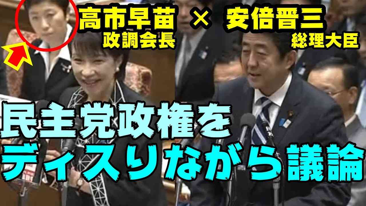 高市早苗×安倍総理　安倍政権を政調会長として支えた高市氏、8年後そんな高市氏が総裁選出馬、なんと安倍前総理が支援することに！ - YouTube