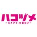 ハコヅメ ～たたかう！交番女子～【ドラマ公式】9/15(水)よる10時〜最終回? on Twitter: 