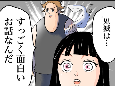 ?ガク子、鬼滅の刃との邂逅！①? : 今日もブブはからまわり。 Powered by ライブドアブログ