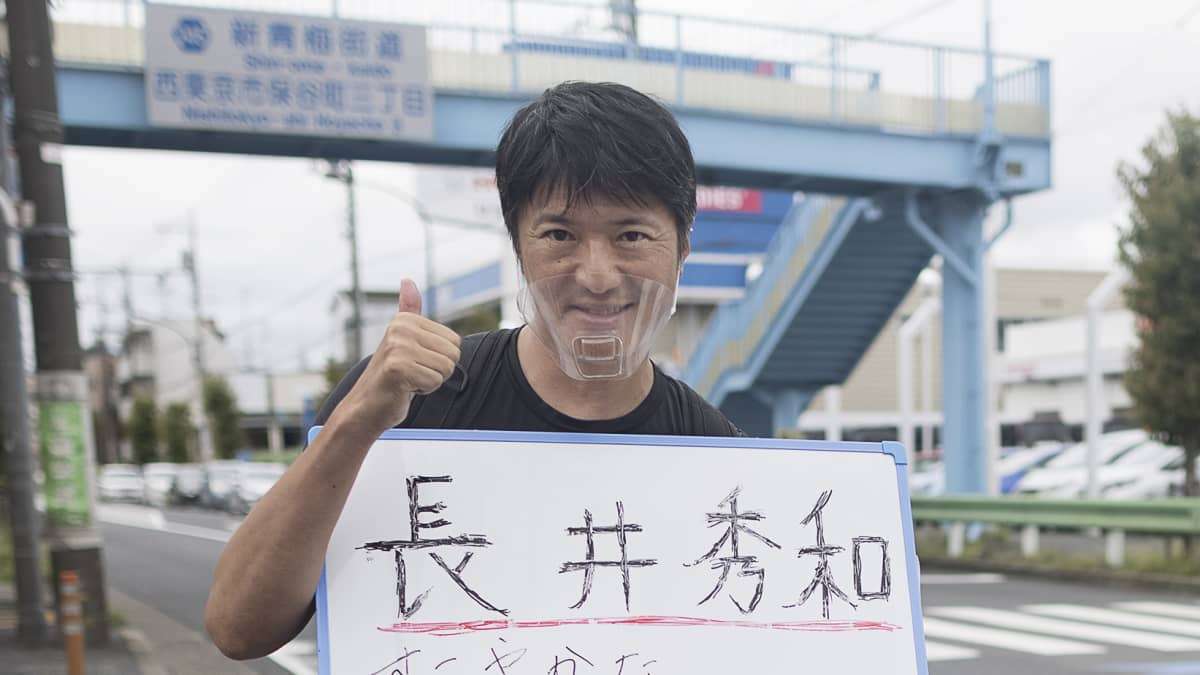 長井秀和が出馬へ！「公明党からは声がかからないので無所属です」 | FRIDAYデジタル