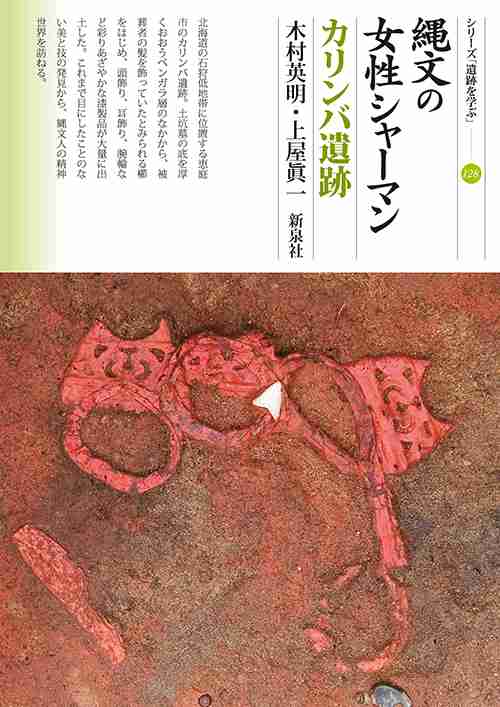 古代文明の謎
