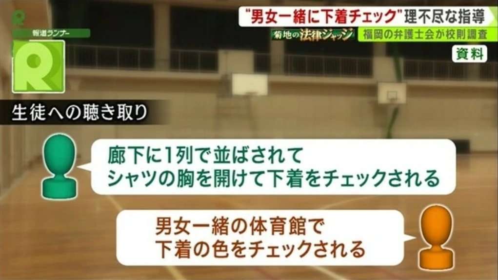 女子の上着まくらせ肌着確認　校長「配慮足りなかった」 佐賀市・大和中の服装検査　男子生徒の近くで