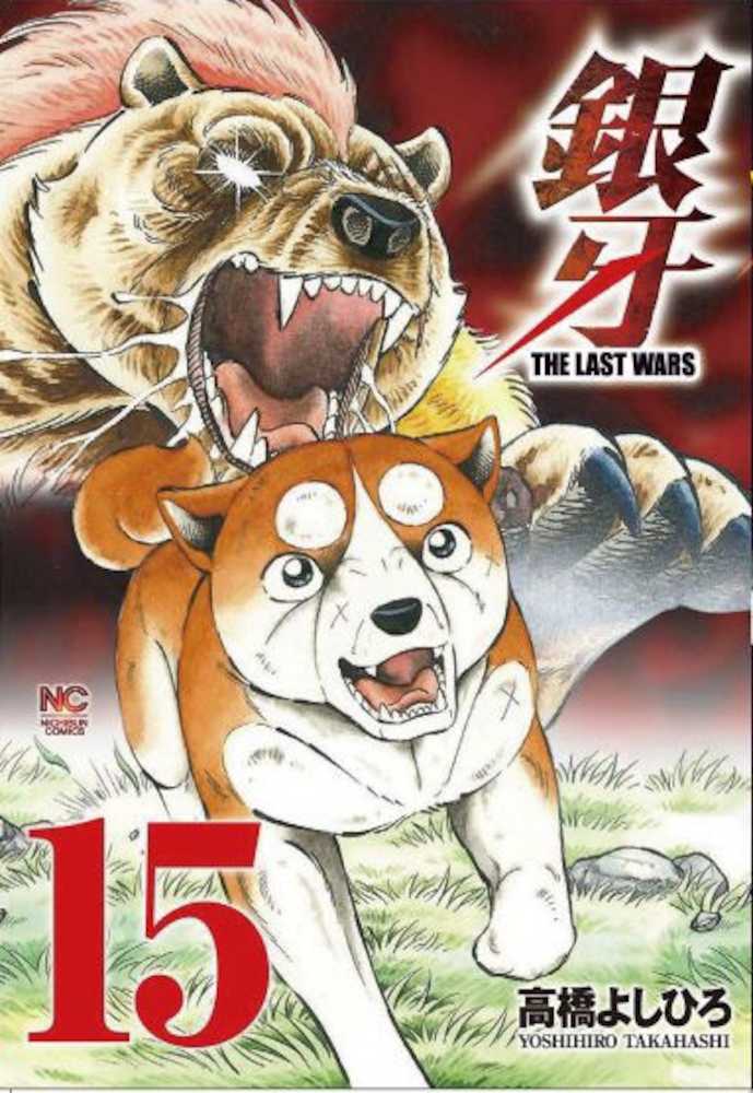 ムーミンと並ぶフィンランドの人気日本アニメ「銀牙」そのワケは…― スポニチ Sponichi Annex 芸能
