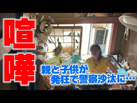 【緊急生放送】廃墟に住むガチでヤバいBBAにリア凸したら深夜に大喧嘩…警察沙汰に - YouTube