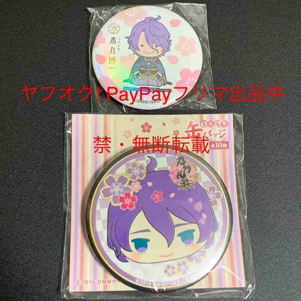 ヤフオク! - 送料無料 刀剣乱舞 歌仙兼定 本丸博 2020 ガチャ...