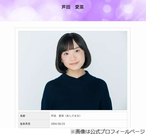 “大人っぽい芦田愛菜” にしゃべくりメンバー驚く