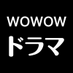 WOWOWオリジナルドラマ on Twitter: 