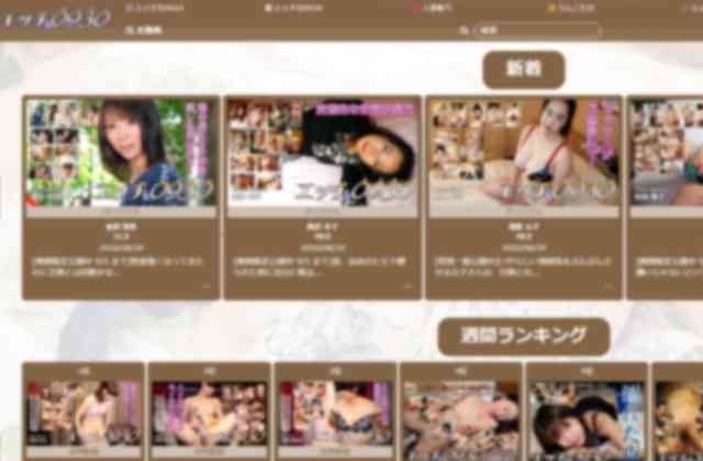 【プロが比較】「エッチな0930」と「パコパコママ」と「人妻斬り」はどれが一番エロくてヌケるの？【１つだけ選ぶなら】 | ふるてんぶろぐ