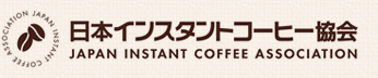 アイデアレシピ　・　日本インスタントコーヒー協会