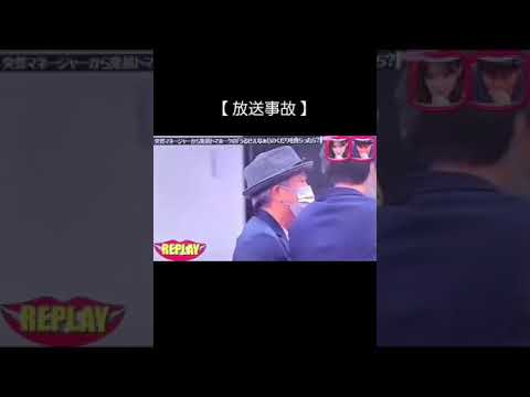 つまみ枝豆ガチギレで放送事故 - YouTube