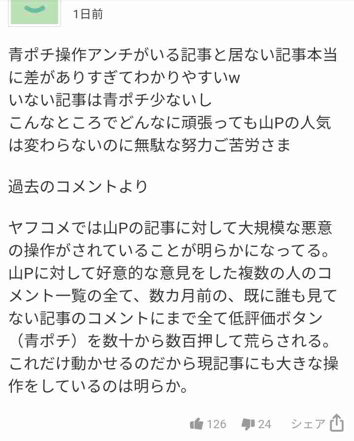 ファンだった芸能人有名人がスキャンダル起こした時の対処法