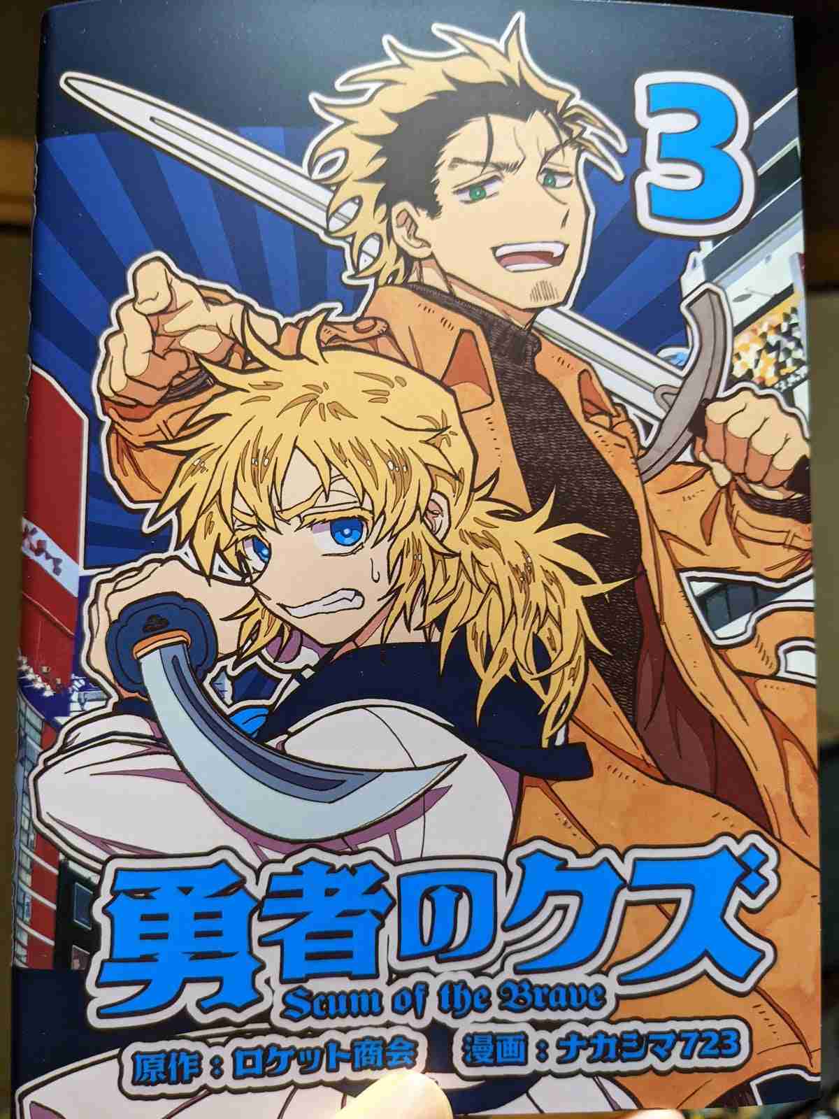 Copyright Trolls Targeting Manga and Anime Arrive in Japan : animepiracy