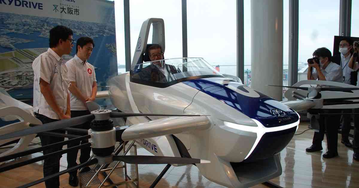 「空飛ぶクルマ」の開発加速　大阪万博に向け連携協定