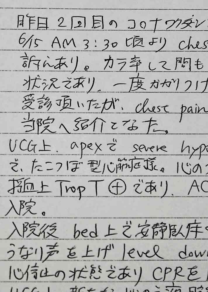 ワクチン接種後に入院・死亡　家族や遺族、割り切れない思い（河北新報）のコメント一覧 - Yahoo!ニュース