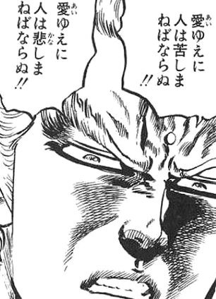北斗の拳を語りましょう