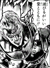 北斗の拳を語りましょう