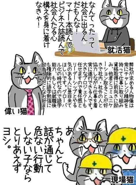 現場猫を愛でるトピ