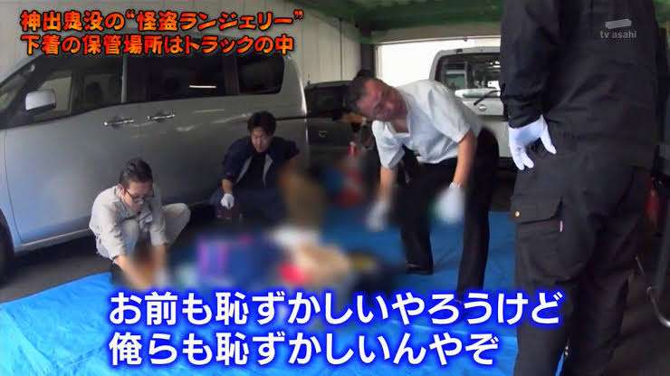 「近年例がない」容疑者宅から730枚の女性用下着を押収 大分・別府