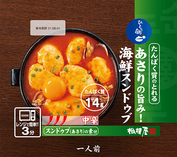 たんぱく質のとれるあさりの旨み！海鮮スンドゥブ｜商品紹介｜相模屋食料株式会社｜とうふは相模屋