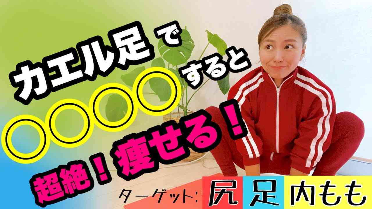 【脚やせ尻痩せ10分】太ももお尻が冷たい人は絶対にやってみて！ - YouTube