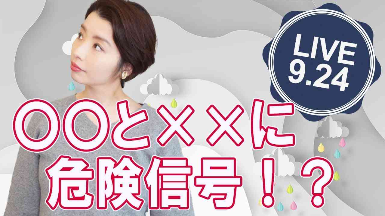 【すぐ消すかも】日常の「あれ」に気をつけて！備蓄を始めよう☆ - YouTube