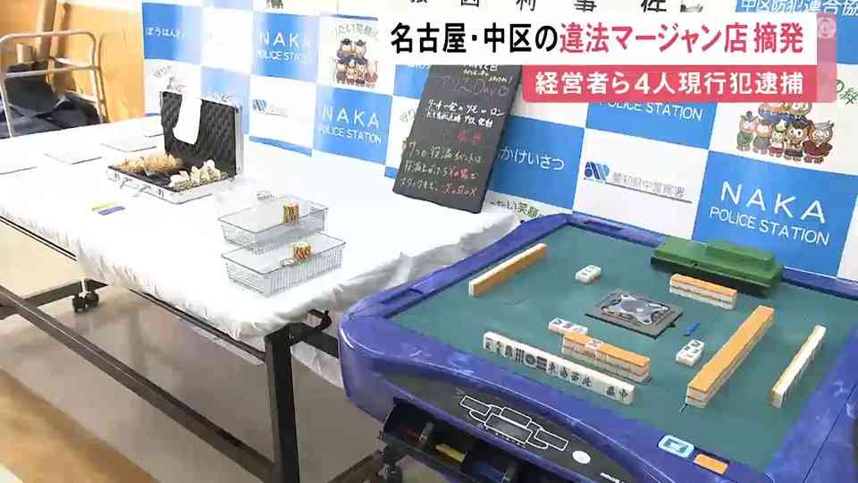 じわ…じわ…広がる麻雀 コロナ禍経て人気 イメージの変化も