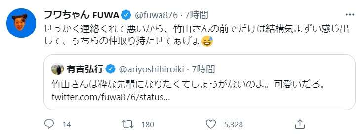 フワちゃん、カンニング竹山の気遣いLINEを暴露 有吉も「かわいいだろ」と反応