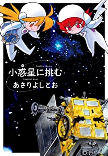 おすすめの学習漫画