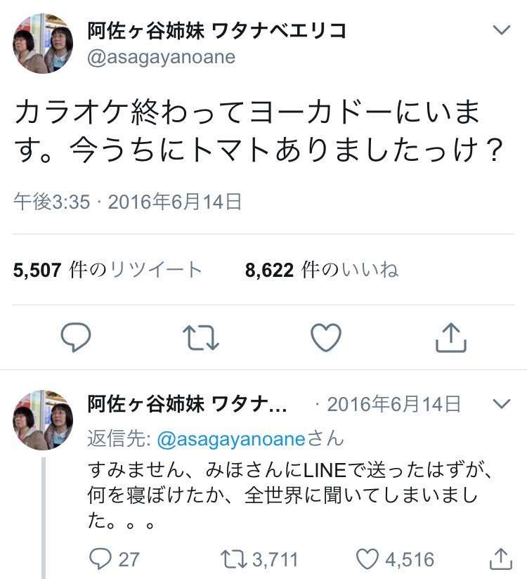 阿佐ヶ谷姉妹、6年ぶりM-1挑戦 初戦突破に「手先ひえっ冷え」