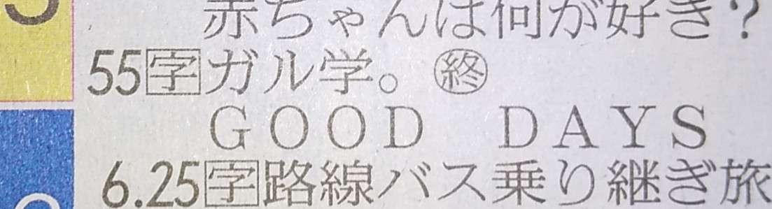 思わず二度見してしまったものpart2