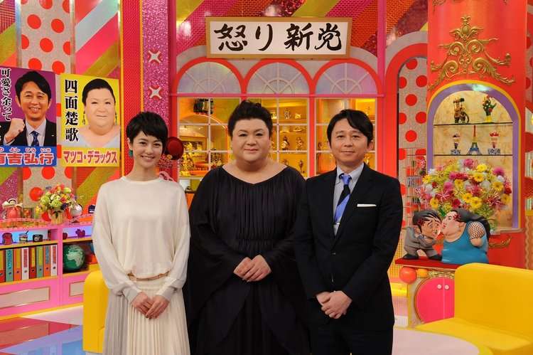 『マツコ＆有吉怒り新党』“夏目三久の引退日”9・30に緊急生放送　3ショットが見納め | ORICON NEWS