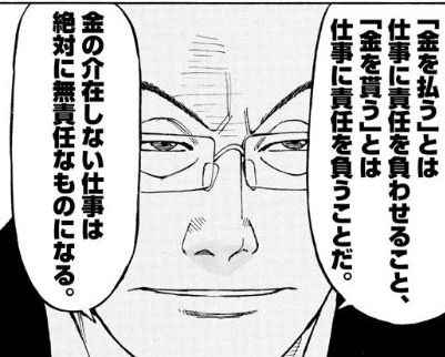鶴瓶　共演アナ「無報酬」告白に動揺「局が払ってると」
