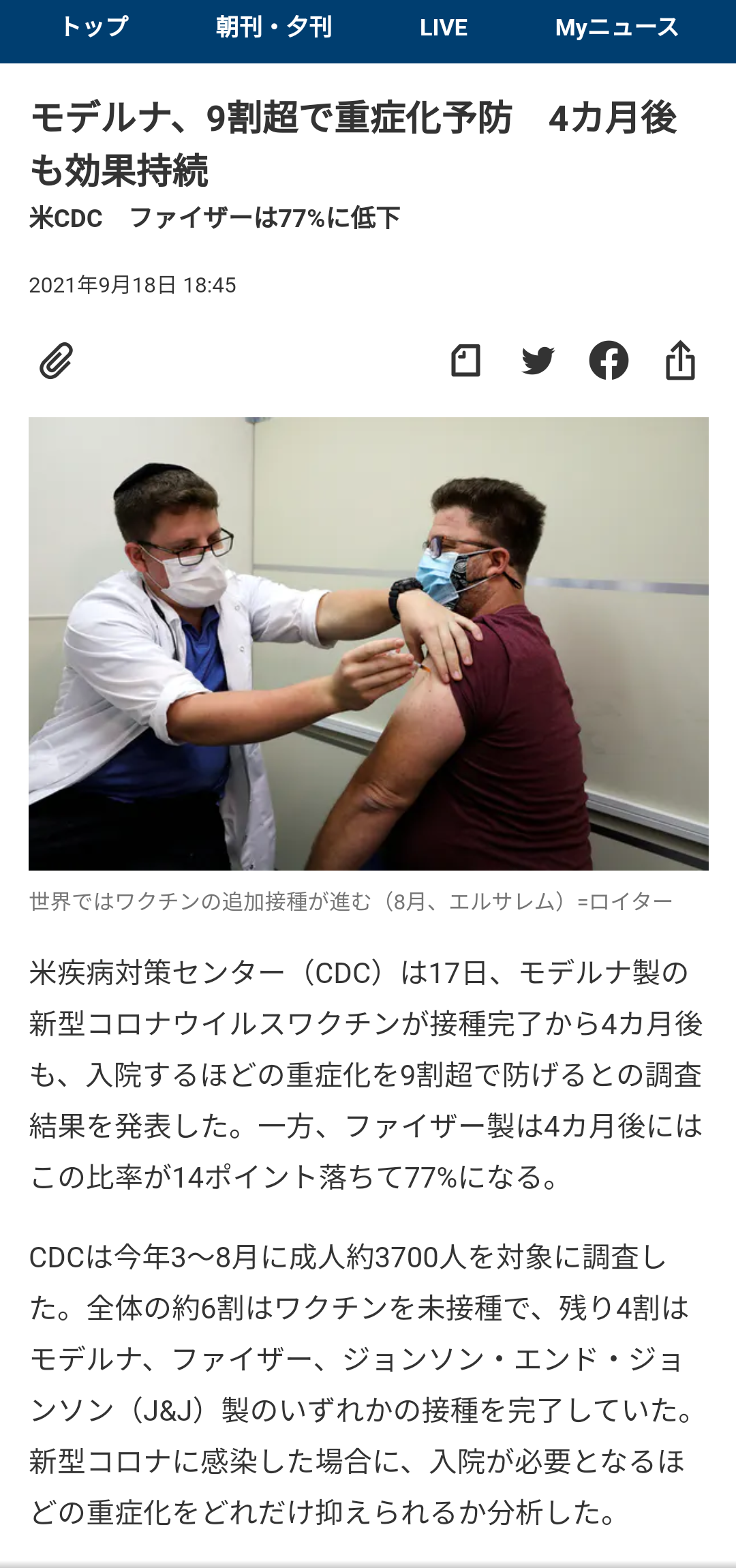 ワクチンパス活用、過半数支持　感染ゼロより「ウィズコロナ」―民間調査