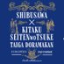 渋沢×北区 青天を衝け 大河ドラマ館【公式】 on Twitter: 
