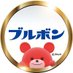 BOURBON（ブルボン）【公式】 on Twitter: 