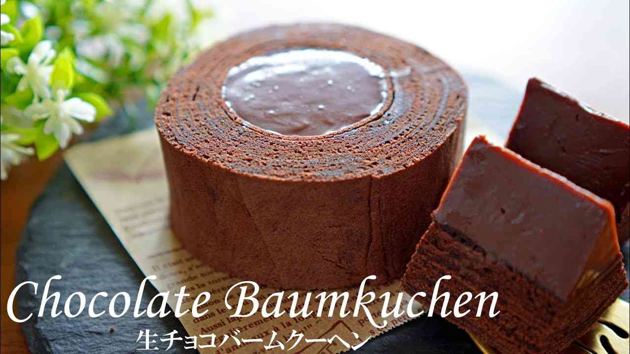 【オーブン不要!】フライパンで簡単！生チョコバームクーヘンの作り方? バレンタインにも✨｜ No-Bake ! Chocolate Baumkuchen - YouTube