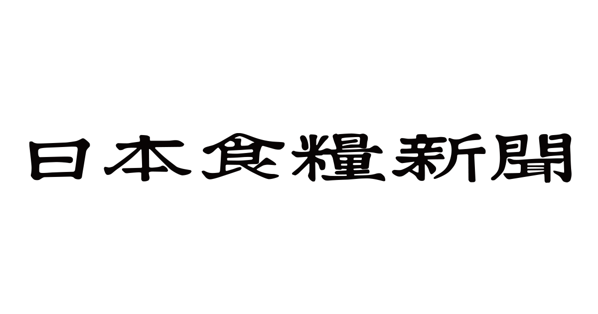 百歳への招待「長寿の源」食材を追う：松葉茶 - 日本食糧新聞電子版