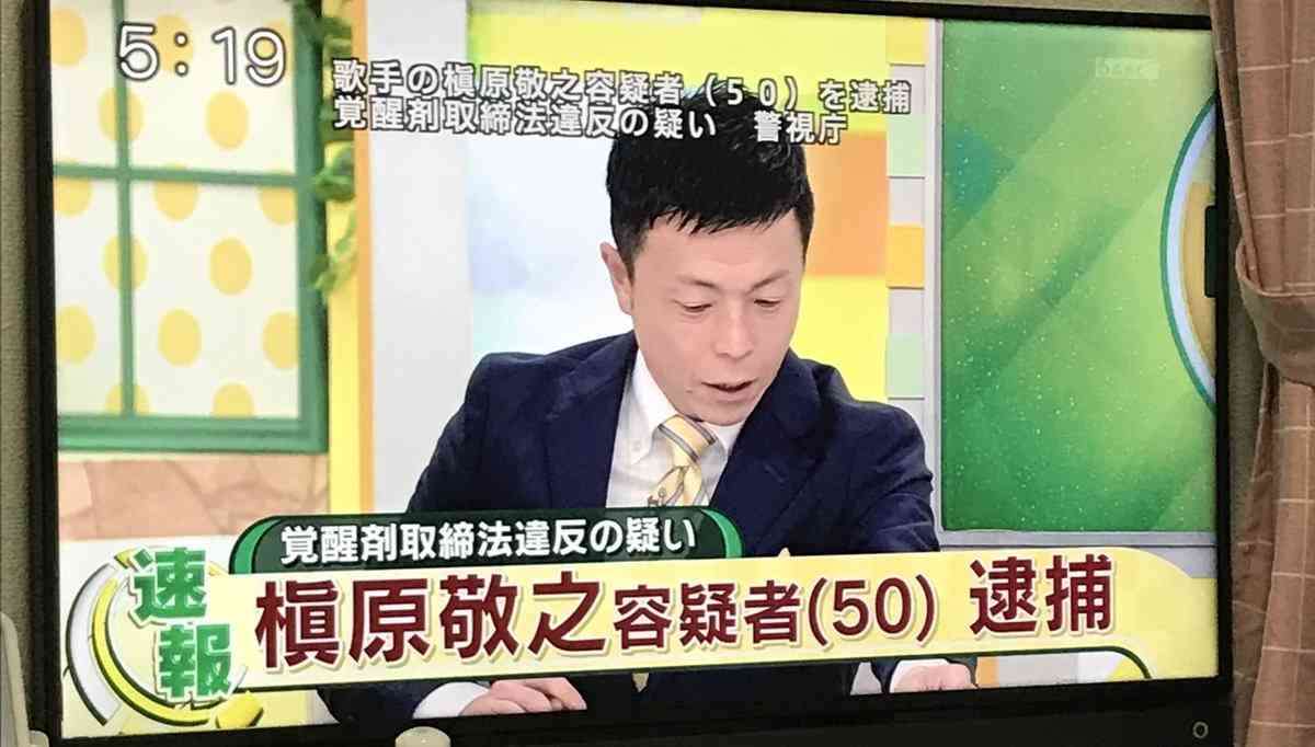【速報】槇原敬之(50)、覚せい剤取締法違反の疑いで逮捕！