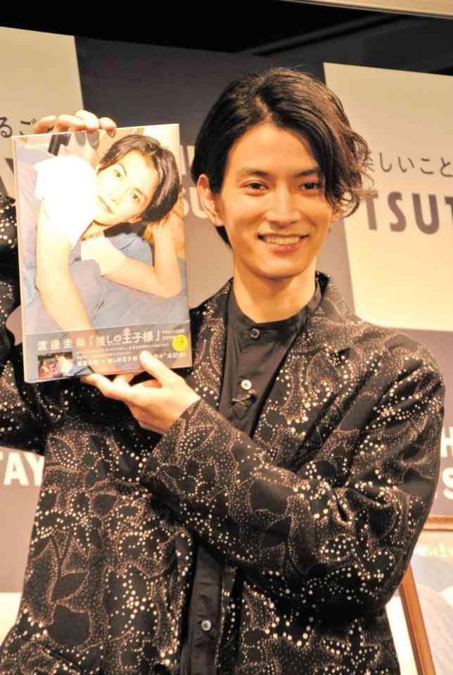 渡邊圭祐「推しの王子様」として写真集発売 “王子様の推し”は「お酒です」