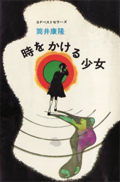 懐かしの児童書、絵本