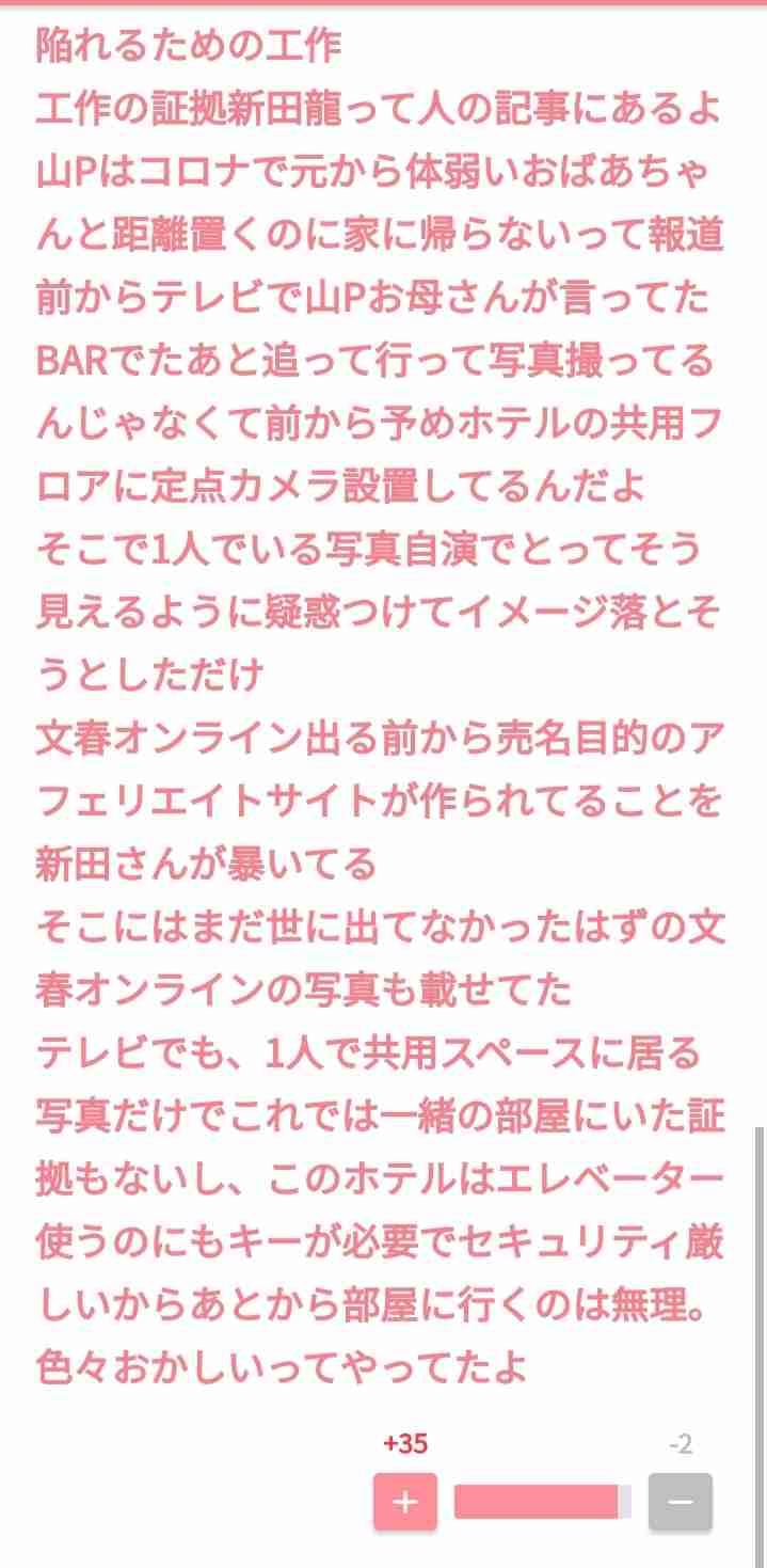 ファンだった芸能人有名人がスキャンダル起こした時の対処法