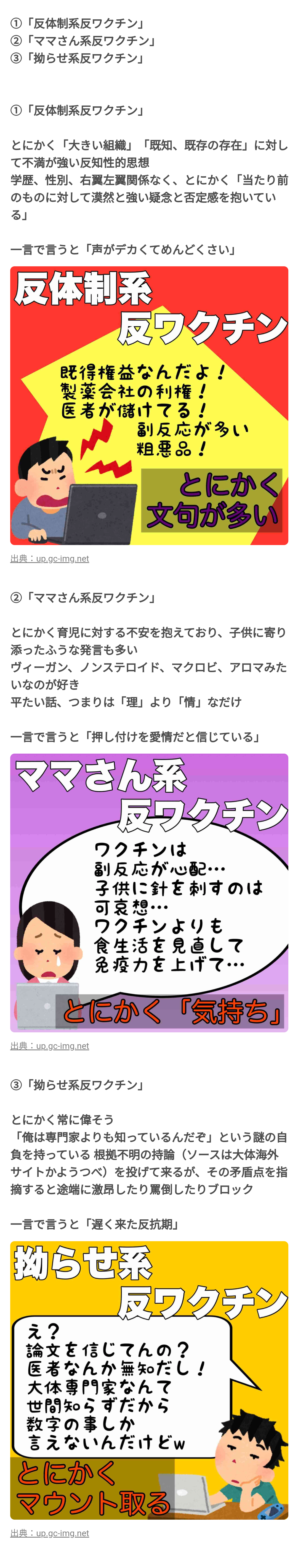 「ワクチン接種しない」と宣言したYouTuber夫婦　そろって新型コロナ死する結果に（米）