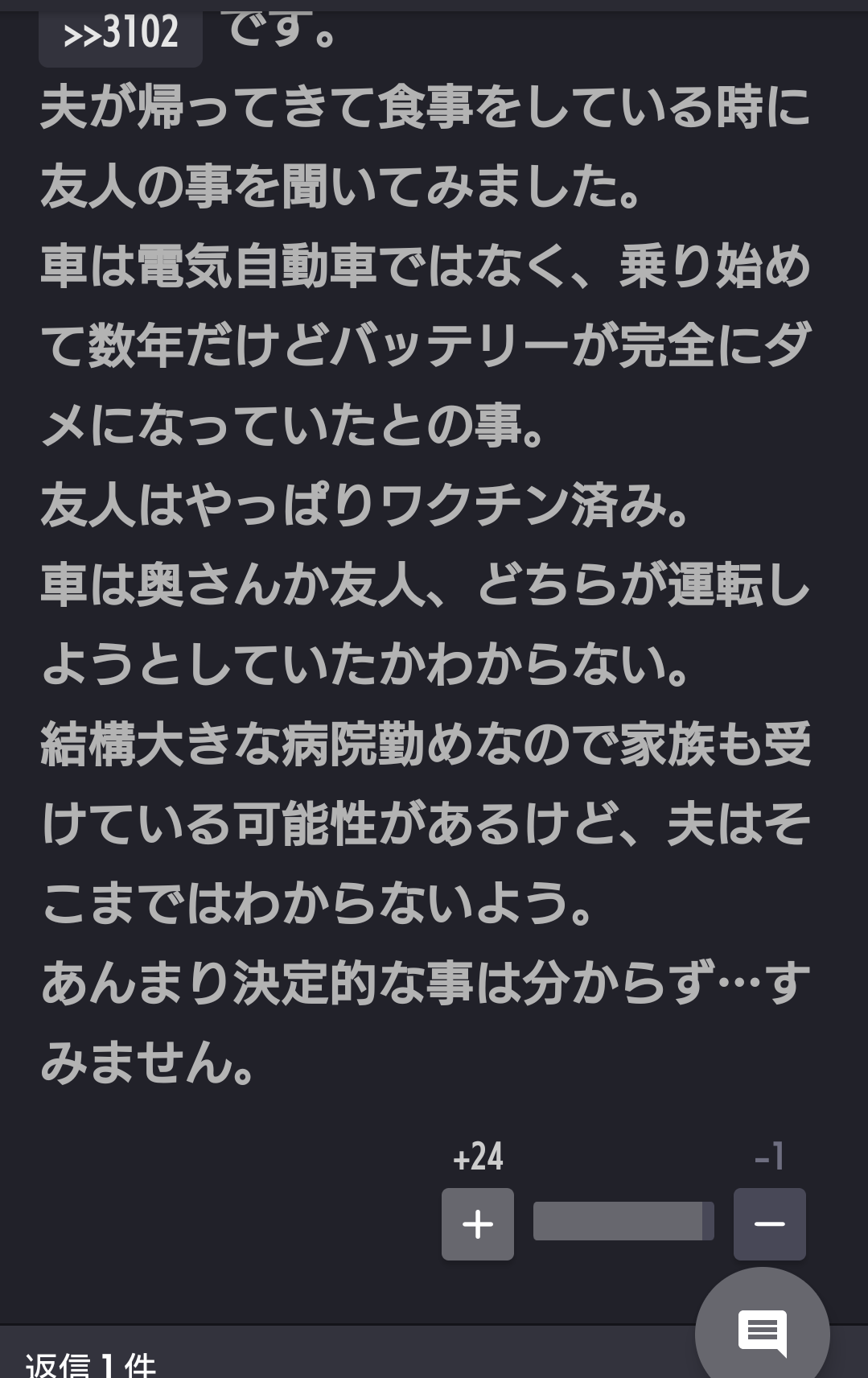 「ワクチン受けたらEDになる」とデマを流したニッキー・ミナージュにホワイトハウスが直電