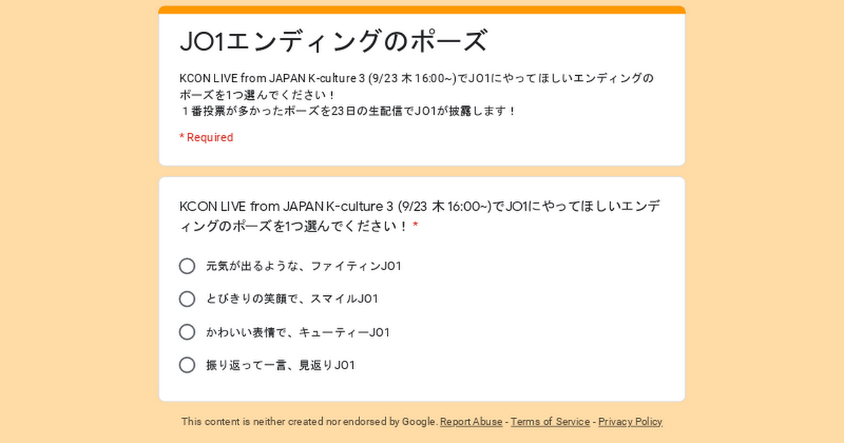 JO1エンディングのポーズ