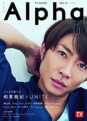 実年齢にびっくりしたジャニーズランキング