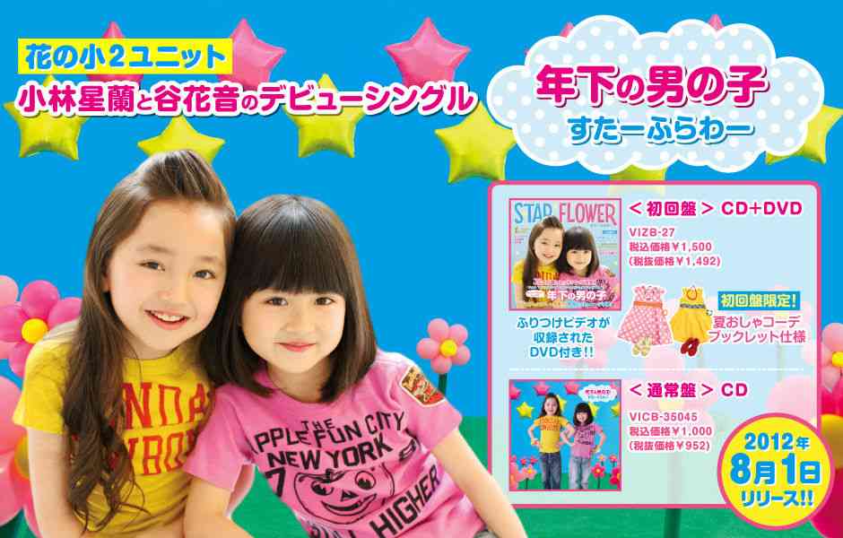 小林星蘭 小5から6年間で約1500人紹介「よくできたなあ」「あいつ今―」レギュラー終了に感慨