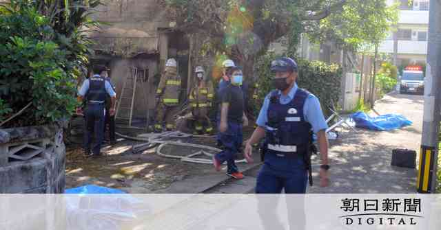 那覇市で住宅火災、焼け跡から2人の遺体：朝日新聞デジタル